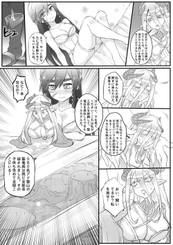 Page 27 of I'm Forced To Adventure With Titans & Dragons Live In My Shoes!