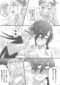 Page 28 of I'm Forced To Adventure With Titans & Dragons Live In My Shoes!