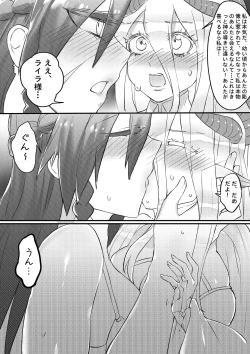 Page 29 of I'm Forced To Adventure With Titans & Dragons Live In My Shoes!