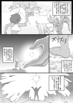 Page 2 of I'm Forced To Adventure With Titans & Dragons Live In My Shoes!