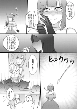 Page 33 of I'm Forced To Adventure With Titans & Dragons Live In My Shoes!