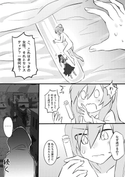 Page 34 of I'm Forced To Adventure With Titans & Dragons Live In My Shoes!