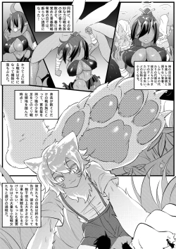 Page 4 of I'm Forced To Adventure With Titans & Dragons Live In My Shoes!