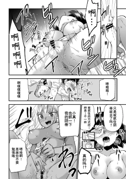 Page 29 of Microne Magazine Vol. 66 Chiisana Kimi o Katte Ageru