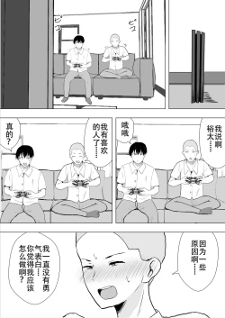 Page 14 of TomoKano Kaa-chan