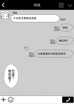 Page 60 of TomoKano Kaa-chan