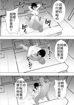 Page 70 of TomoKano Kaa-chan