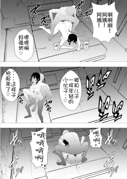 Page 71 of TomoKano Kaa-chan