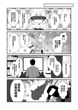 Page 10 of Kohaku Biyori Vol. 6