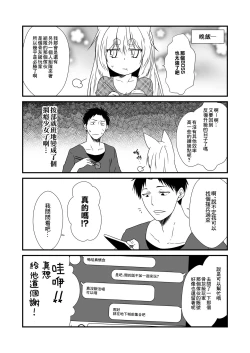 Page 15 of Kohaku Biyori Vol. 6