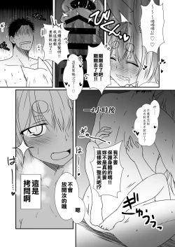 Page 28 of Kohaku Biyori Vol. 6