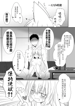 Page 30 of Kohaku Biyori Vol. 6