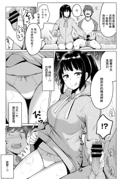 Page 3 of Suieibu no Ueno-senpai Ch. 3