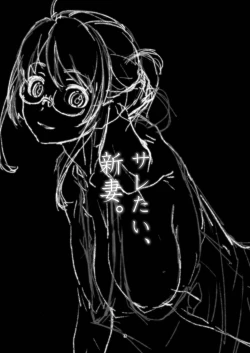 Page 2 of Saretai, Niizuma.