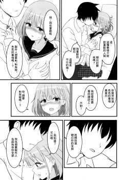 Page 12 of Asahi ga noboru made