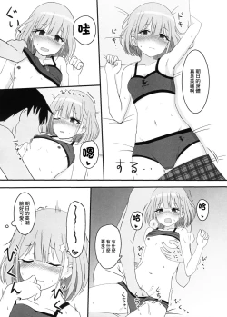 Page 13 of Asahi ga noboru made