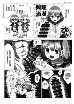 Page 22 of Asahi ga noboru made