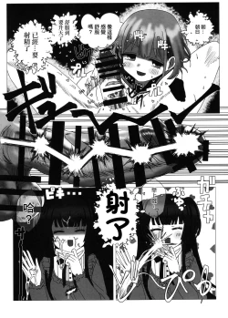 Page 23 of Asahi ga noboru made