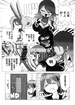 Page 24 of Asahi ga noboru made