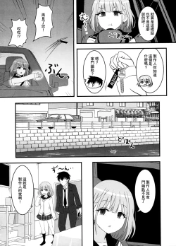 Page 9 of Asahi ga noboru made