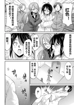 Page 34 of Tokumu Sentai Colorful Force ch.4