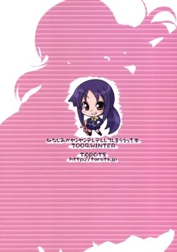 Page 22 of Osananajimi ga Yanyan Deredere Shite Shimau Ecchi na Hon