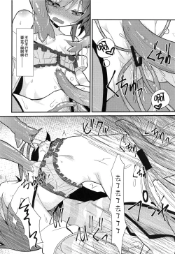 Page 11 of Seiso To Shokushu