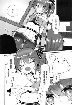 Page 3 of Seiso To Shokushu