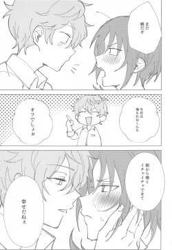 Page 11 of Mou Kanben Shite!!