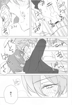 Page 29 of Mou Kanben Shite!!