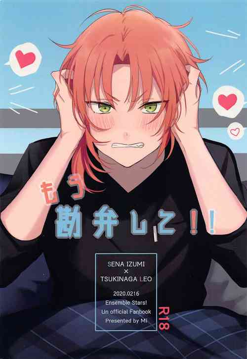 Download Mou Kanben Shite!!