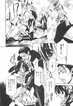 Page 101 of Biyaku Maid