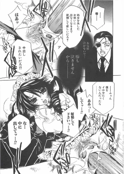 Page 114 of Biyaku Maid