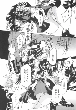 Page 121 of Biyaku Maid