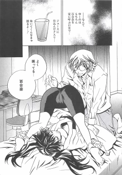 Page 12 of Biyaku Maid