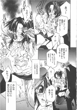 Page 142 of Biyaku Maid