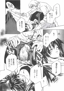 Page 15 of Biyaku Maid