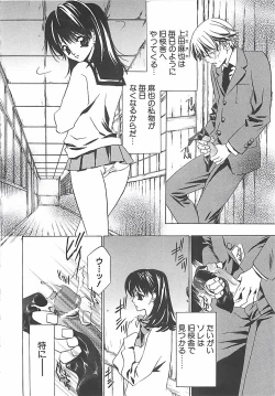 Page 163 of Biyaku Maid