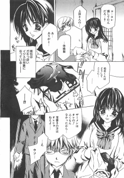 Page 165 of Biyaku Maid