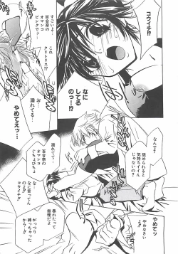 Page 16 of Biyaku Maid