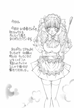 Page 179 of Biyaku Maid