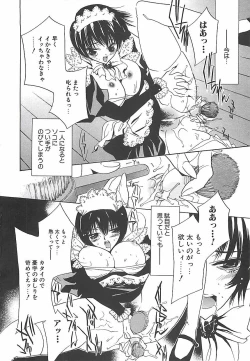 Page 29 of Biyaku Maid