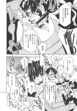 Page 45 of Biyaku Maid