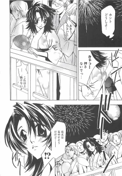 Page 83 of Biyaku Maid