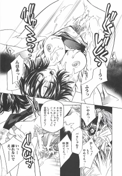 Page 94 of Biyaku Maid