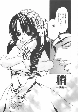 Page 98 of Biyaku Maid