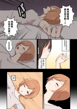 Page 10 of MANA ONLY KNOWS OMNIBUS VOL. 2