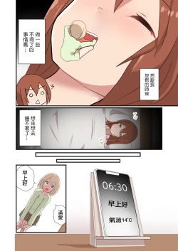 Page 21 of MANA ONLY KNOWS OMNIBUS VOL. 2