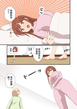 Page 22 of MANA ONLY KNOWS OMNIBUS VOL. 2