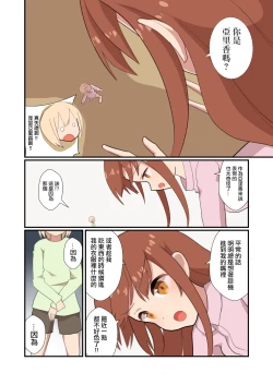 Page 23 of MANA ONLY KNOWS OMNIBUS VOL. 2